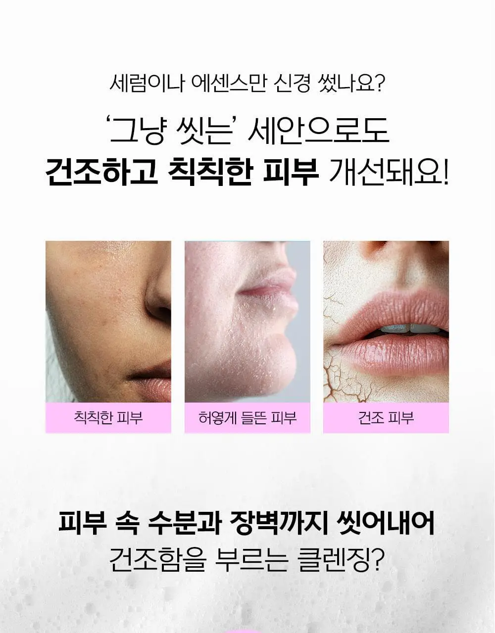 [스킨케어링클렌저/모공축소] 디어도어 비건 팩클렌저 100ml 2종 택1 상세페이지 39